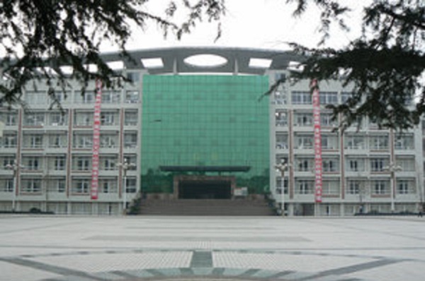 四川省阆中师范学校